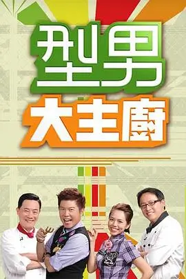 向往的生活7 真人秀 2023 何炅
