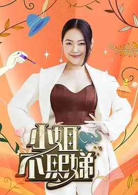 明星大侦探8 推理 2023 何炅