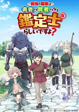 完美世界 玄幻 连载中 动画