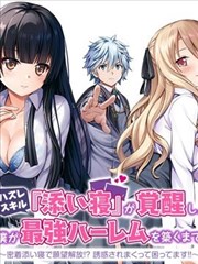 薄荷之夏 爱情 2023 陈鹤一